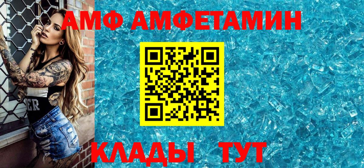 АМФ 98%  Amphetamine  Аргун  Вход с VPN 