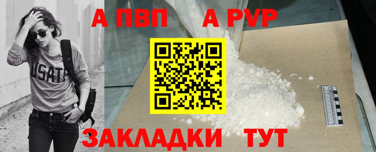 Alfa_PVP Crystall Аргун