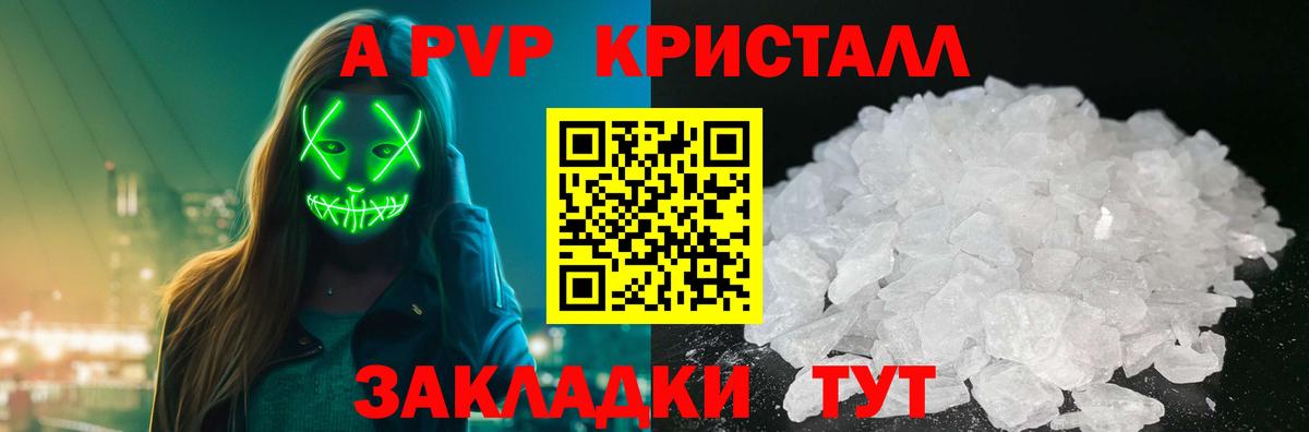 Alfa_PVP VHQ  Alpha PVP VHQ  Аргун  Альфа ПВП Соль  A PVP  Вход с VPN 