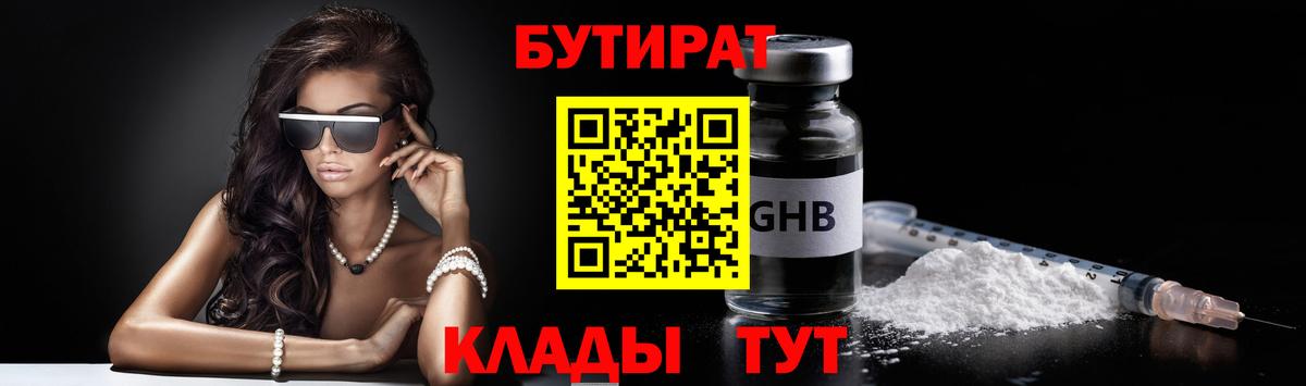 БУТИРАТ  Вход с VPN  Аргун  Бутират оксана 