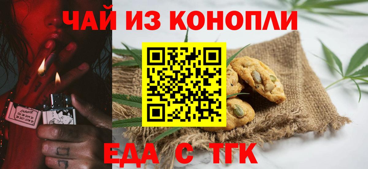 Аргун  Еда ТГК конопля  Вход с VPN 