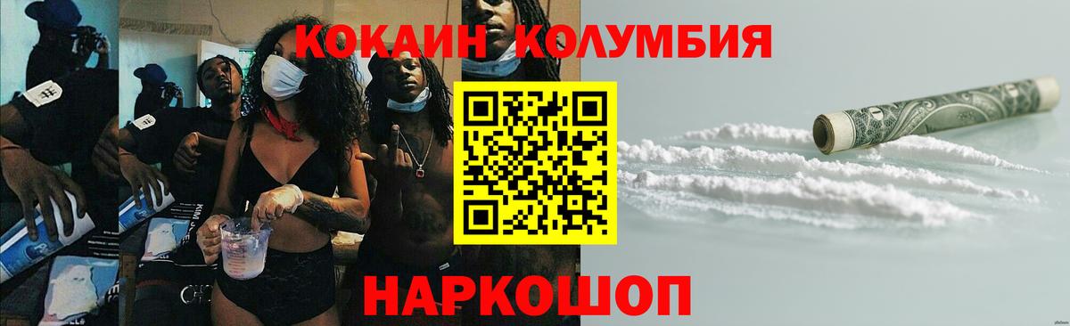 COCAIN FishScale  COCAIN Колумбийский  Вход с VPN  Аргун 