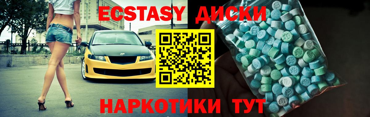 Экстази 99% Аргун