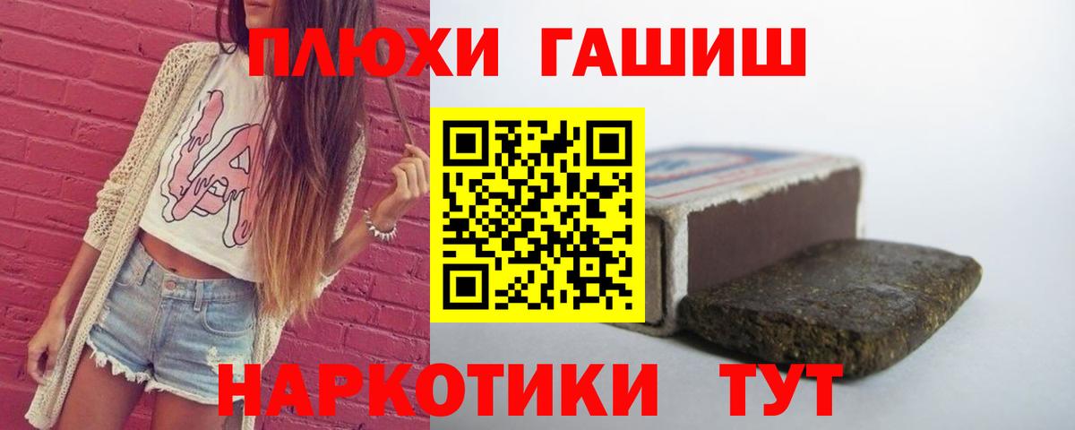 ГАШИШ гарик  ГАШ  Аргун  ГАШИШ 40% ТГК  сколько стоит  Вход с VPN 