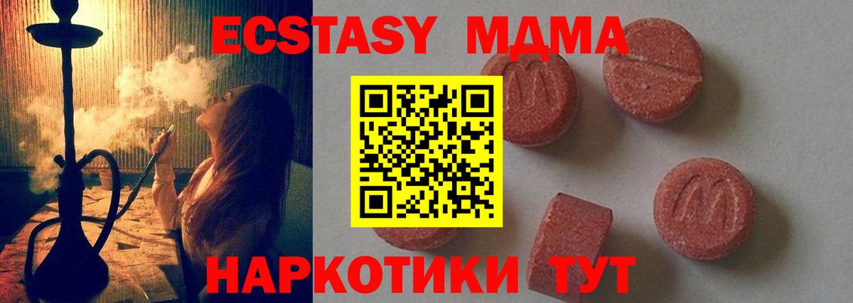 МДМА Molly  МДМА VHQ  Аргун  Вход с VPN 