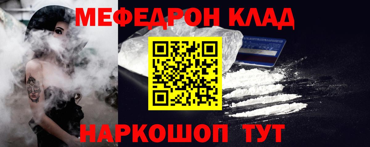 Меф кристаллы Аргун