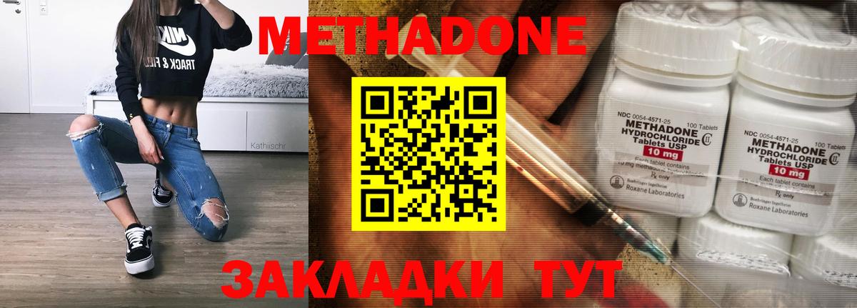 Аргун  МЕТАДОН methadone  Вход с VPN  Метадон мёд 