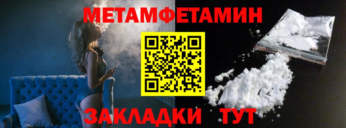 МЕТАМФЕТАМИН  Вход с VPN  Аргун  МЕТАМФЕТАМИН мет 