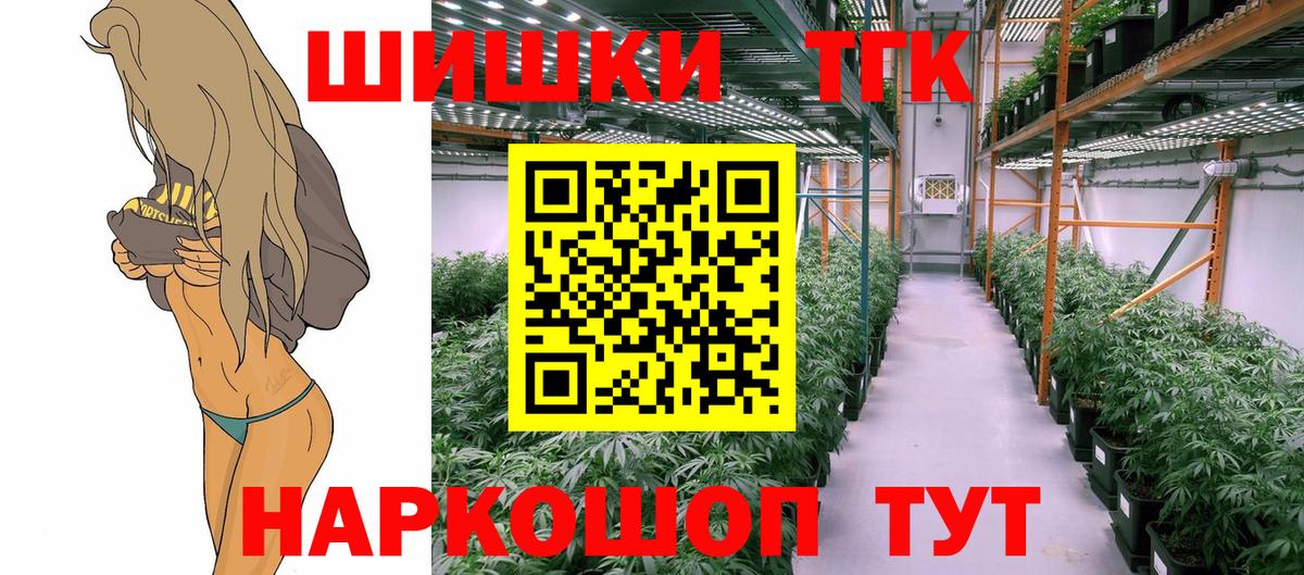 МАРИХУАНА AK-47  Вход с VPN  Аргун  Канабис марихуана  Бошки Шишки Bruce Banner 